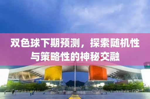 广东体育彩票有公益金吗 第4页